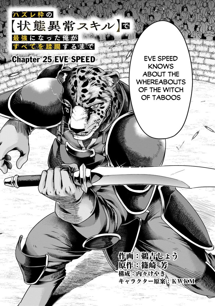 Failure Frame, Chapter 25 image 10